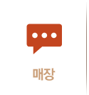 매장