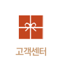 고객센터