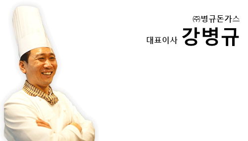 병규돈가스 대표이사
